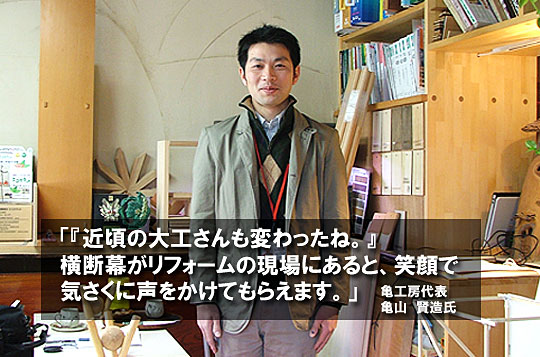 栃木県　亀工房