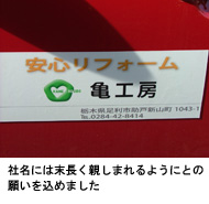 横断幕の３つの効果