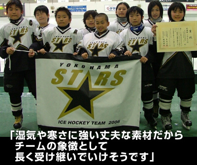 神奈川県　ヨコハマスターズ