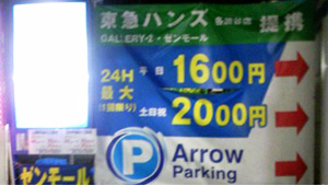 集客・販促用横断幕