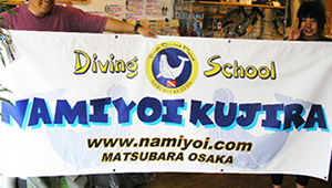 集客・販促用横断幕