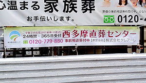 集客・販促用横断幕