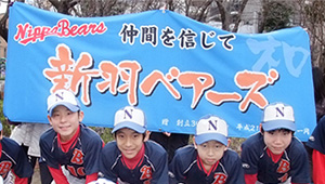 野球・ソフトボール横断幕