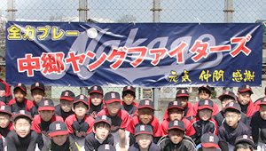 野球・ソフトボール横断幕