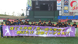 野球・ソフトボール横断幕