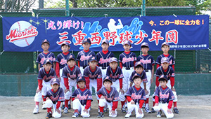 野球・ソフトボール横断幕