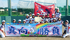 野球・ソフトボール横断幕