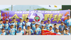 野球・ソフトボール横断幕