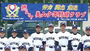 野球・ソフトボール横断幕