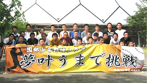 野球・ソフトボール横断幕