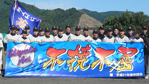 野球・ソフトボール横断幕