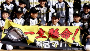 野球・ソフトボール横断幕