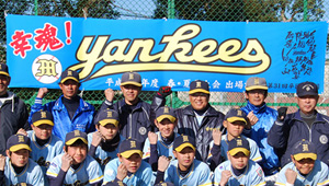 野球・ソフトボール横断幕