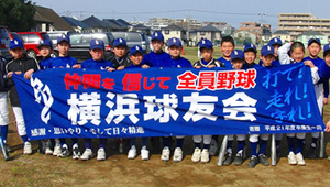 野球・ソフトボール横断幕