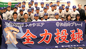 野球・ソフトボール横断幕