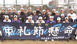 野球・ソフトボール横断幕