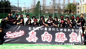 野球・ソフトボール横断幕