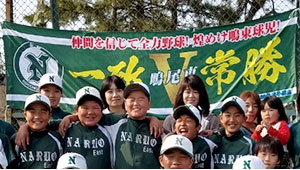 野球・ソフトボール横断幕