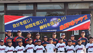 野球・ソフトボール横断幕