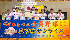 野球・ソフトボール横断幕