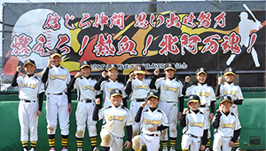 野球・ソフトボール横断幕