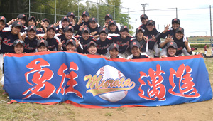 野球・ソフトボール横断幕