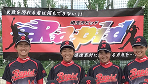 野球・ソフトボール横断幕