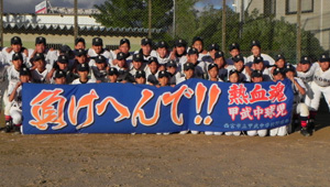 野球・ソフトボール横断幕
