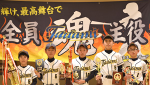 野球・ソフトボール横断幕