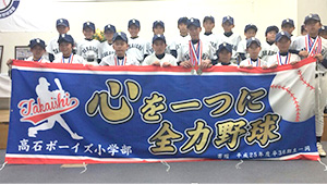 野球・ソフトボール横断幕