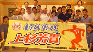 野球・ソフトボール横断幕