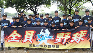 野球・ソフトボール横断幕