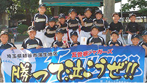 野球・ソフトボール横断幕