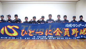 野球・ソフトボール横断幕