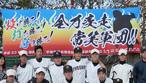 野球・ソフトボール横断幕