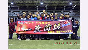 野球・ソフトボール横断幕