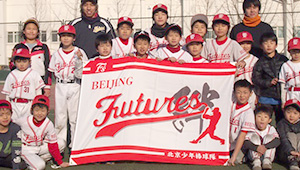 野球・ソフトボール横断幕