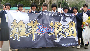 野球・ソフトボール横断幕