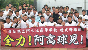 野球・ソフトボール横断幕