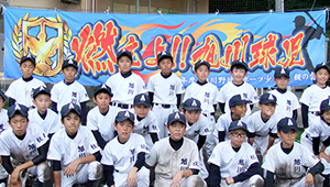 野球・ソフトボール横断幕