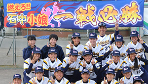 野球・ソフトボール横断幕