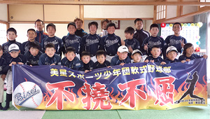 野球・ソフトボール横断幕