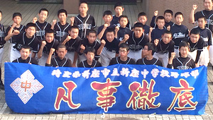 野球・ソフトボール横断幕