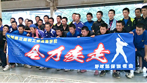 野球・ソフトボール横断幕