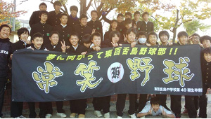 野球・ソフトボール横断幕