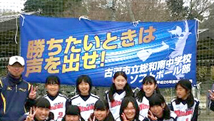 野球・ソフトボール横断幕