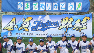 野球・ソフトボール横断幕