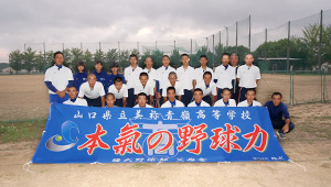 野球・ソフトボール横断幕