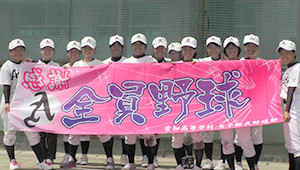 野球・ソフトボール横断幕