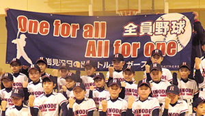 野球・ソフトボール横断幕